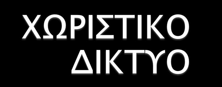 Η Ερμούπολη διέθετε ένα από τα παλαιότερα αποχετευτικά δίκτυα στον Ελλαδικό χώρο.