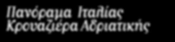 Μάρκου σταυροειδής με πέντε θόλους- που υπήρξε εδώ και περίπου χίλια χρόνια ο τάφος του Αγίου Μάρκου, το ιδιωτικό παρεκκλήσι των δόγηδων, το πνευματικό στήριγμα και το μεγαλύτερο σύμβολο της ισχύος,