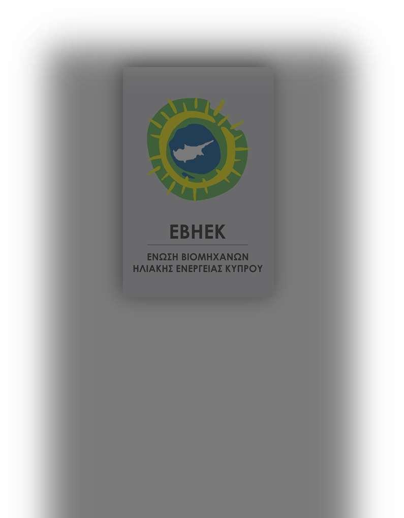 ΚΥΠΡΟΥ CYPRUS UNION