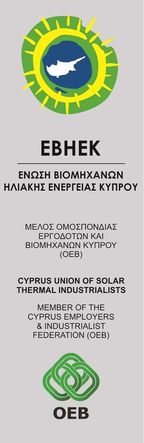 ΒΙΟΜΗΧΑΝΙΑ ΗΛΙΑΚΩΝ