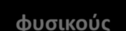Η πιο γνωστή μέθοδος δημιουργήθηκε από το Center for the Environmental Studies του Πανεπιστημίου του Leiden (2001).