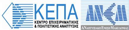 ΣΤΑΤΙΣΤΙΚΑ ΣΤΟΙΧΕΙΑ Α ΠΕΡΙΟΔΟΥ ΥΠΟΒΟΛΗΣ ΥΠΟΒΛΗΘΕΙΣΩΝ ΠΡΟΤΑΣΕΩΝ (ΑΙΤΗΣΕΩΝ ΧΡΗΜΑΤΟΔΟΤΗΣΗΣ) ΣΤΟ Β ΚΥΚΛΟ ΤΗΣ ΔΡΑΣΗΣ «ΕΝΙΣΧΥΣΗ ΤΗΣ ΑΥΤΟΑΠΑΣΧΟΛΗΣΗΣ ΠΤΥΧΙΟΥΧΩΝ ΤΡΙΤΟΒΑΘΜΙΑΣ ΕΚΠΑΙΔΕΥΣΗΣ» ΤΟΥ ΕΠΑνΕΚ, ΕΣΠΑ
