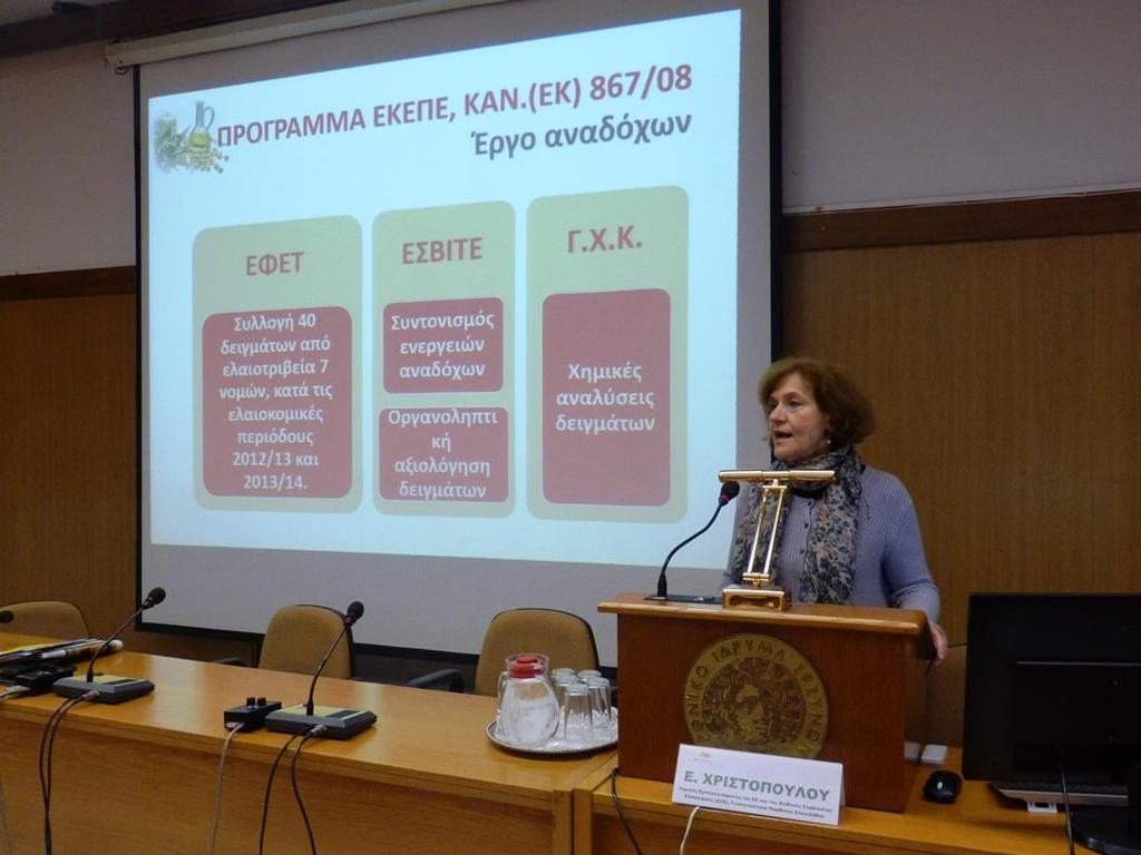 στο πλαίσιο του εορτασμού που όρισε το ΔΣΕ, ήταν και