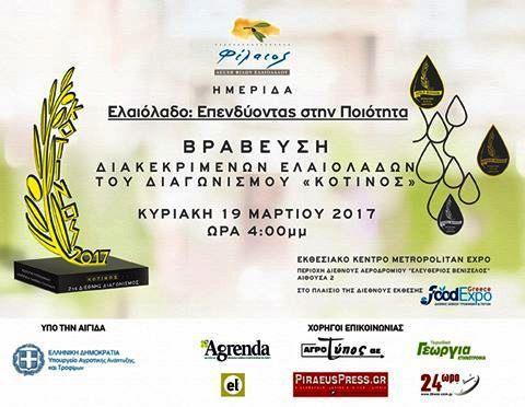 Οι