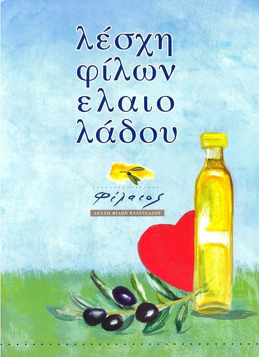 Εκτύπωση folder 3.11 ΣΥΝΕΔΡΙΑΣΕΙΣ Δ.Σ / Γ.