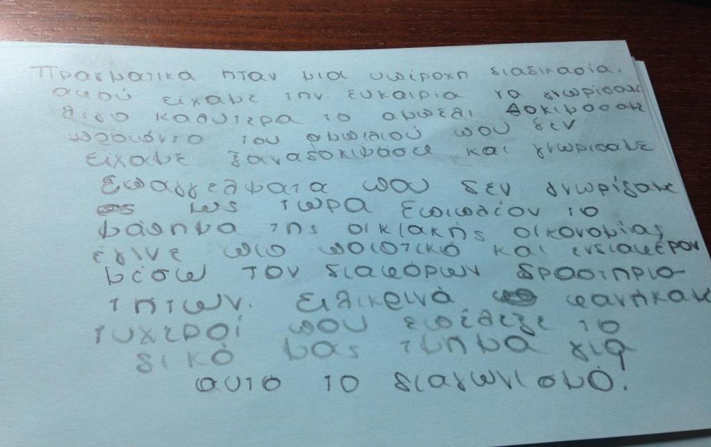 «Πραγματικά ήταν μια υπέροχη διαδικασία, αφού είχαμε την ευκαιρία να γνωρίσουμε λίγο καλύτερα το αμπέλι.