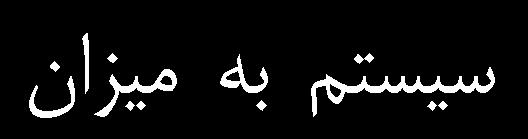 نتايج تجربي