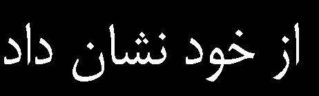 نشرية علمي