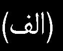 فناوري هوافضا