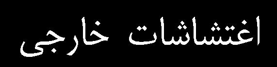 بررسي