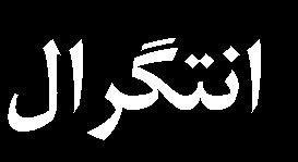 Output شکل.