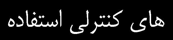 کنترلر تناسبي -