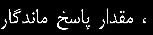 شهبازي وحيد