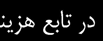 teration شکل