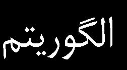 PD به ورودي