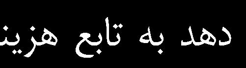 پاسخ کنترلر PD به ورودي پله براي کنترل پيچ