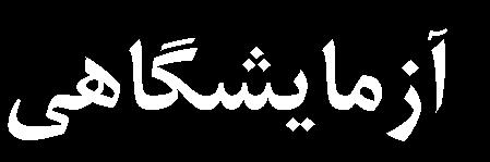حامد