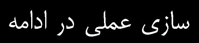 کنترل ياو