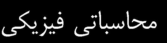 8. نحوة