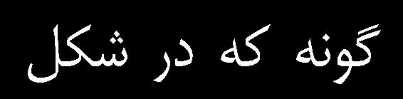 ربات روي