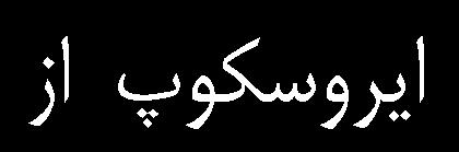 پنجم