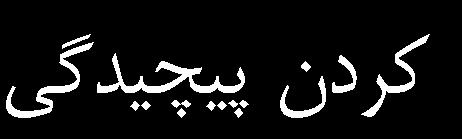 جدول 3.