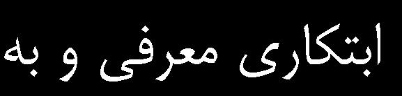 خروجي حسگرها و فيلتر کالمن در