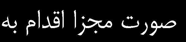 Output    حالت موتور روشن 