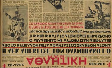 απόψε Η 30η σύγκρουση ανάμεσα σε ΑΚ και Ολυμπιακό για το Κύπελλο λλάδας ολοκληρώνεται σήμερα με τη ρεβάνς του Ολυμπιακού Σταδίου.