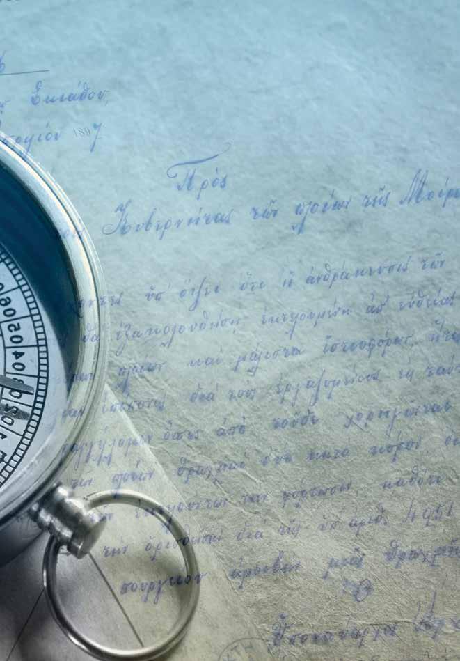 Ιστορικά Παραλειπόμενα 77