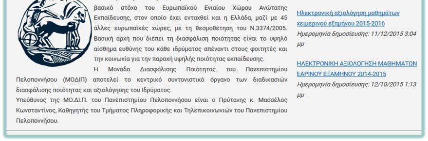 θα παρουσιάσει τις διαθέσιμες αναφορές και