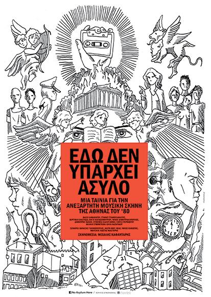 Η κινηματογραφική εκδοχή της ταινίας, εκτός από τη συναυλία, περιέχει αρχειακό υλικό αλλά και ιδιαίτερα αποκαλυπτικές συνεντεύξεις οι οποίες προβάλονται για πρώτη φορά.