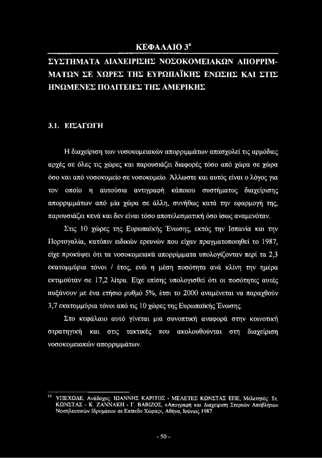 αποτελεσματική όσο ίσως αναμενόταν.