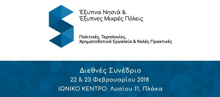 ΤΟ ΠΡΟΦΙΛ ΤΩΝ ΟΜΙΛΗΤΩΝ Η Wioletta Dunin-Majewska είναι υπάλληλος της ΕΕ με πάνω από δέκα χρόνια εμπειρίας στον διεθνή δημόσιο τομέα.