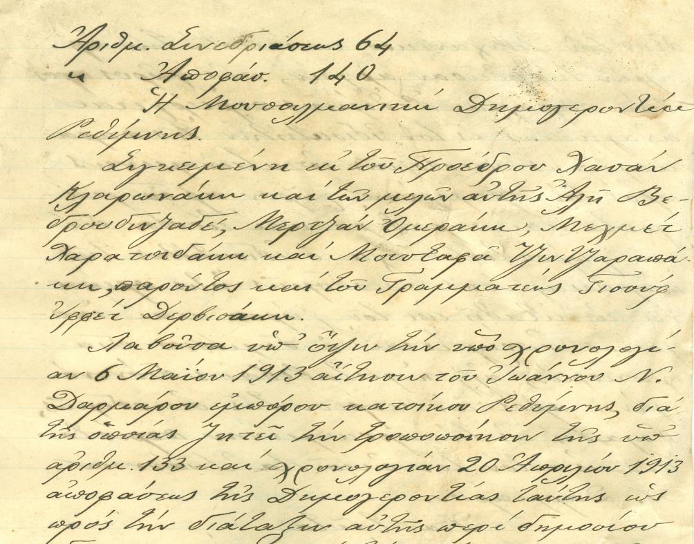 Εικ. 2.