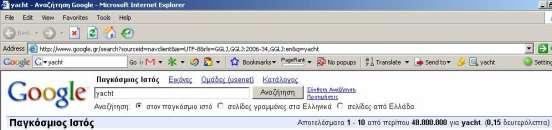 4.10 Search Engine Optimization Η αποδοτική σχεδίαση ενός site είναι μόνο η αρχή της διαδικασίας SEO.