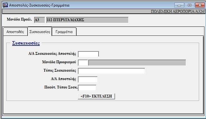 Εικόνα 31: