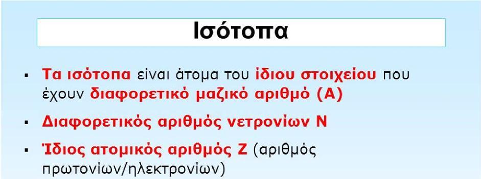 βασικό εργαλείο χρονολόγησης για τα τελευταία 50 ka ο