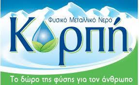 Η Nestle με το νερό Κορπή σε μια προσπάθεια να δείξει εταιρική περιβαλλοντική συνείδηση, είχε ανακοινώσει πως περιόρισε τη χρήση πλαστικού κατά 35% και διοργάνωσε οικοδιαγωνισμό με δώρα υβριδικά