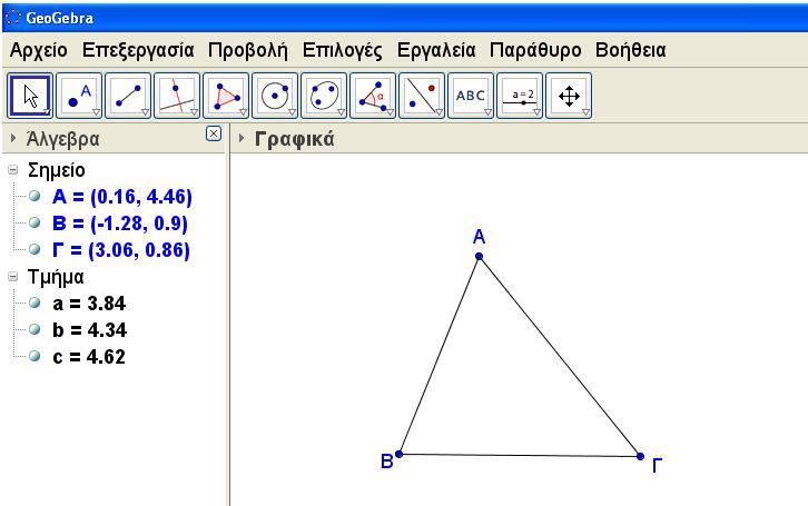 Βασικές λειτουργίες Ανοίγουµε το Geogebra και από τις Όψεις επιλέγουµε Άλγεβρα και Γραφικά.