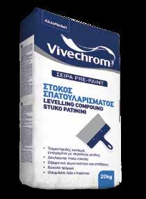 NEOPAL STUCCO 5Κg Έτοιμος Στόκος Σπατουλαρίσματος 18Kg 3,90 11,90 Δουλεύεται εύκολα και απλώνει θαυμάσια Πολύ λεία,