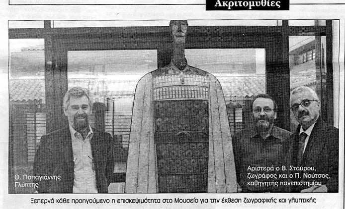 Αρχαιολογικό Μουσείο ρτας Ώρα 20:00 μμ Artanews - Τα νέα της Άρτας στο Internet - «Διάλεξη στο Αρχαιολογικό Μουσείο Άρτας στο πλαίσιο της περιοδικής έκθεσης» ΑρχικήNewsLetterΑρχείοΑναζήτησηΣύνδεση -