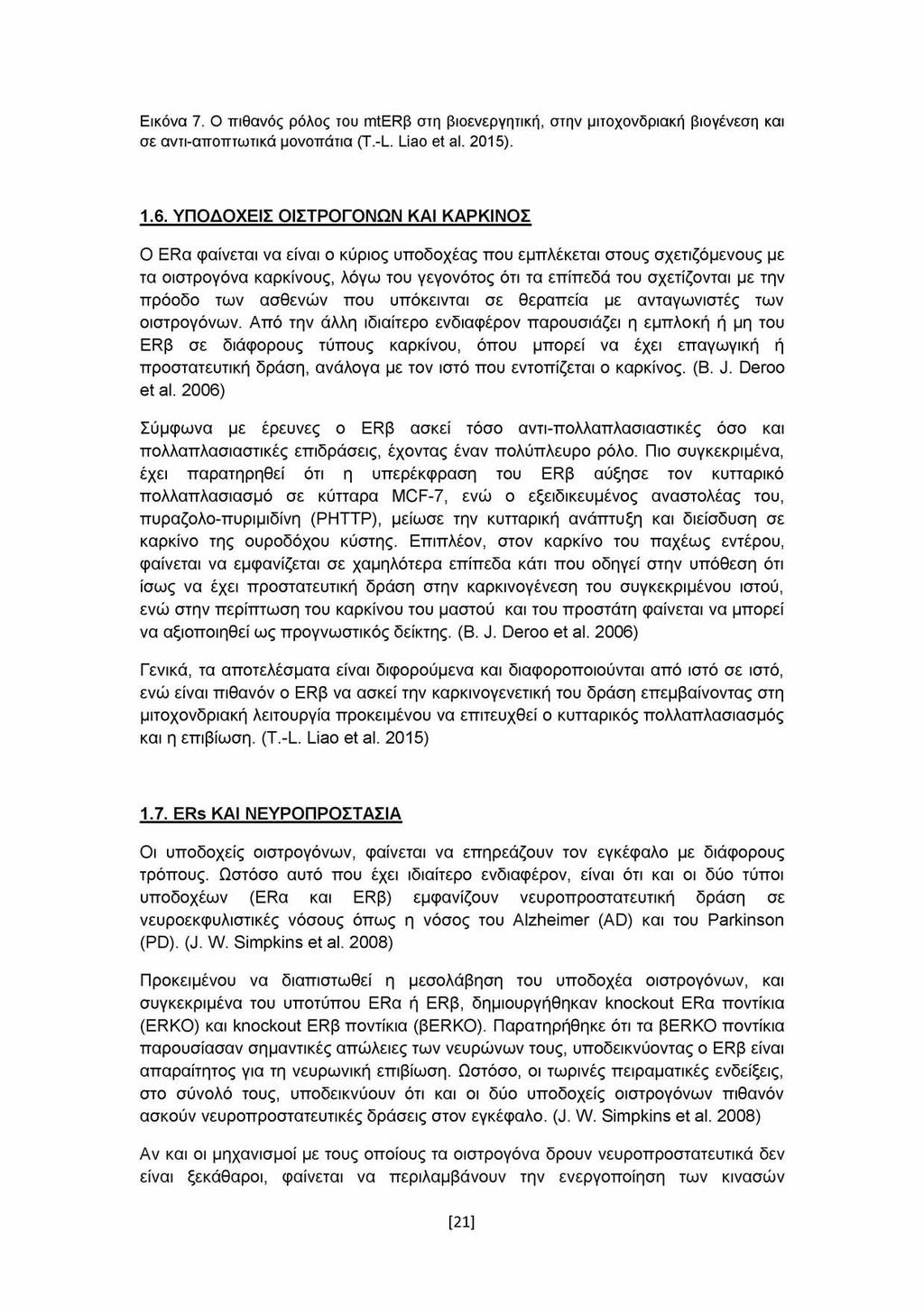 Εικόνα 7. Ο πιθανός ρόλος του mterβ στη βιοενεργητική, στην μιτοχονδριακή βιογένεση και σε αντι-αποπτωτικά μονοπάτια (T.-L. Liao et al. 2015). 1.6.