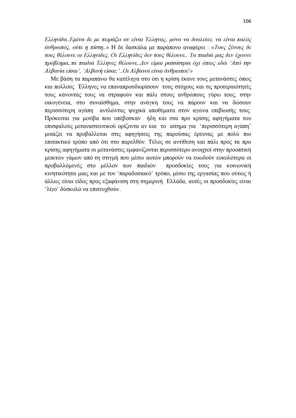 CS πάει ανταγωνιστικό προξενιό κάτω