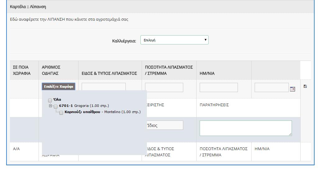 εργασίες που περιγράφονται.