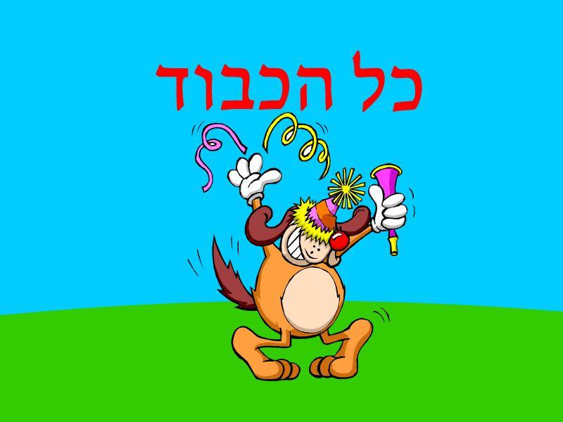 התקבל מהמחשב משוב שלילי בגין אי הצלחה, - סרטון קצר עם כתובית- "נסה שנית". איורים 7-6 מציגים את מסכי המשוב.