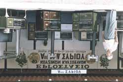 προηγούµενου αιώνα.