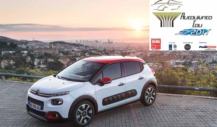 Citroen C3 1.2 PureTech 110 (δοκιμή)_σ.5 Η βενζίνη στο προσκήνιο Το βενζινοκίνητο σύνολο 1.