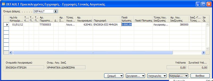 Ρροςλαμβάνονται τρεισ υπάλλθλοι με μθνιαίο μιςκό 800,00.