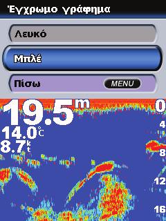 Για να διαμορφώσετε το Fishfinder 400C για πρώτη φορά: Επιλέξτε γλώσσα. Επιλέξτε τύπο αισθητηρίου. Επιλέξτε μονάδες μέτρησης.